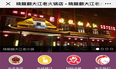 曉龍翻大江老火鍋