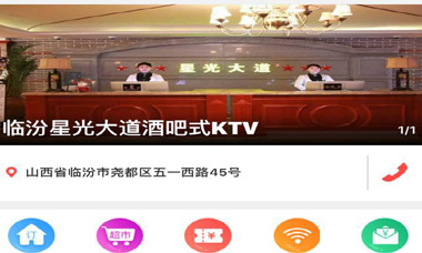 星光大道主題KTV